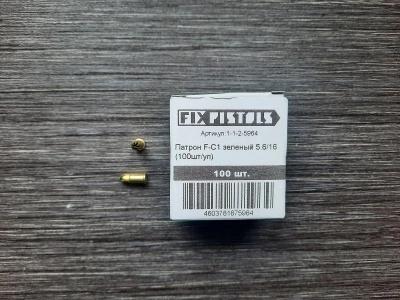 Патроны FIXPISTOLS 5,6x16, для сигнальных пистолетов, (Бульдог Курс) 100 шт. (зеленые)