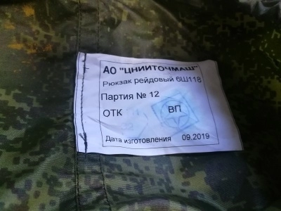 Рюкзак рейдовый ратник 6Ш118