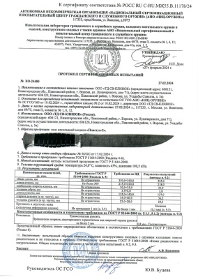 Нож "Пластунский", сталь 95Х18 (граб)