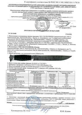 Нож "Пластунский", сталь 95Х18 (граб)