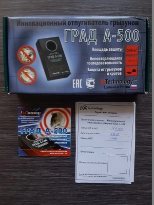 Ультразвуковой отпугиватель грызунов "ГРАД А-500"