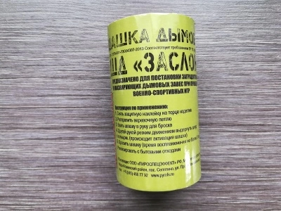 Дымовая шашка учебная ШД "Заслон" (белый дым)