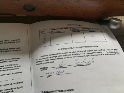 Охолощенный карабин Маузер 98К-СХ (Zastava M48, СХП, 57ТК) + ремень, Молот-Армз