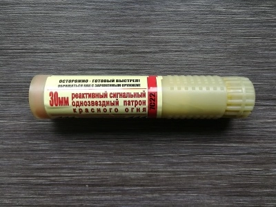 Реактивный сигнальный однозвездный патрон РСП-30 красного огня (пластик)