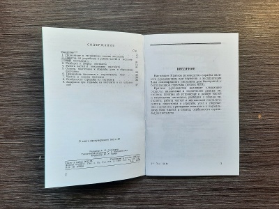 Краткое руководство службы 6П9 (самозарядный бесшумный пистолет), репро