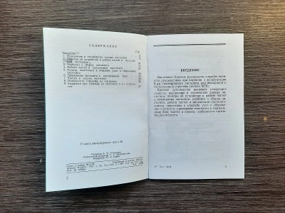 Краткое руководство службы 6П9 (самозарядный бесшумный пистолет), репро