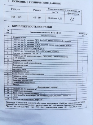 Разгрузочный жилет транспортный модульный с ранцем патрульным ратник 6ш117 (ООО НПФ "ТЕХИНКОМ")