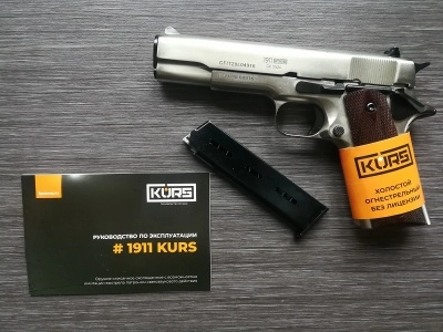 Охолощенный пистолет CLT 1911 СО (матовый хром) (Курс-С, Кольт 1911) 10x24
