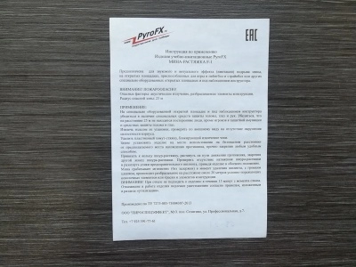 Мина-растяжка учебно-имитационная Ф-1 (краска).