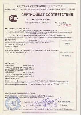 Аэрозольное устройство пистолет "Добрыня"