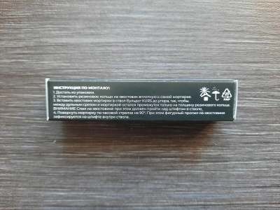 Мортира (насадка) для Бульдог KURS