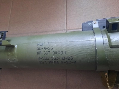 Тубус гранатомета РШГ-1 (стреляный)