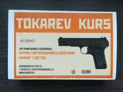 Охолощенный СХП пистолет Tokarev-СО Kurs (ТТ, Norinco M54) 7,62x25