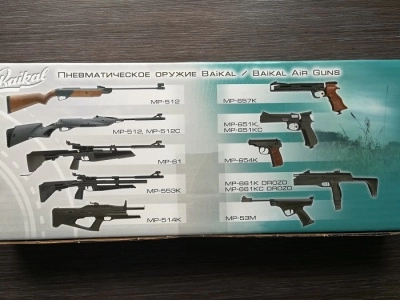 Пневматический пистолет МР-53М (Baikal)