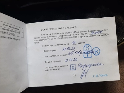 Охолощенный автомат АКС-74У (АКСУ, ТОЗ, СХП, 5.45х39) 83 год + комплект