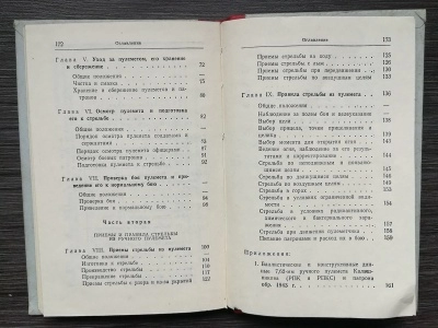 НСД ручной пулемет Калашникова 7,62 мм (РПК и РПКС) оригинал СССР