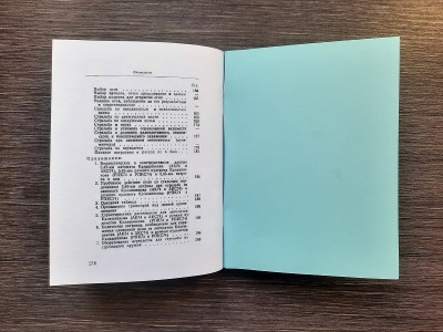 Руководство АК-74, АКС-74, РПК-74, РПКС-74 (репро)