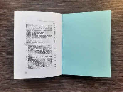 Руководство АК-74, АКС-74, РПК-74, РПКС-74 (репро)