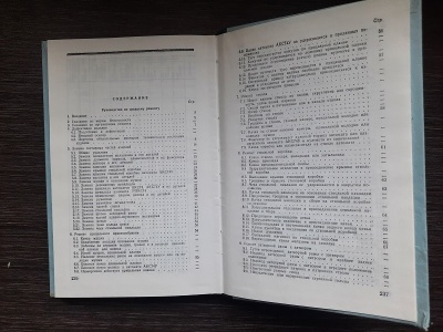 Руководство по среднему ремонту автомата и пулемета Калашникова 5,45 (АКС74, АКСУ74),(РПК74, РПКС74)