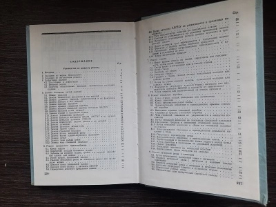Руководство по среднему ремонту автомата и пулемета Калашникова 5,45 (АКС74, АКСУ74),(РПК74, РПКС74)