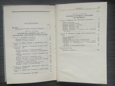 НСД пистолет-пулемет Шпагина (ППШ, обр. 1941 г.) оригинал СССР