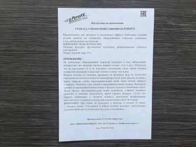 Граната учебно-имитационная РГД-5 (практикал, металлический порошок).