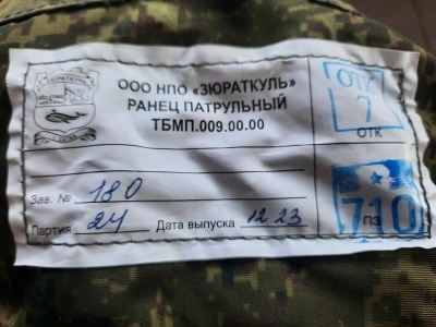 Ранец (рюкзак) патрульный Ратник от 6ш117