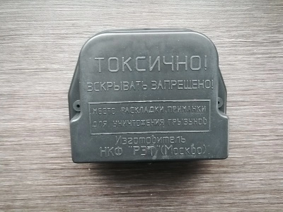 Контейнер (емкость) для размещения средств и истребления мышей "Контейнер-М" + крысин 100г