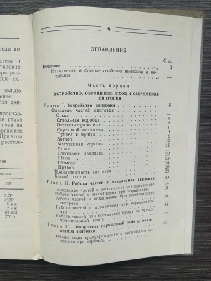 НСД винтовка обр. 1891/30 г. и карабины обр. 1938 г. и  обр. 1944 г. 7,62 мм (Мосина) оригинал СССР