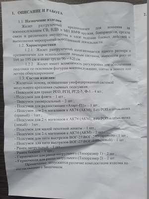 Разгрузочный жилет транспортный модульный с ранцем патрульным ратник 6ш117 (Триада-ТКО 2023 г.), зеленая сумка