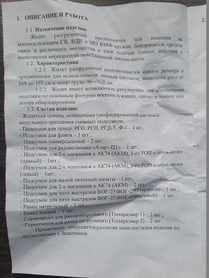 Разгрузочный жилет транспортный модульный с ранцем патрульным ратник 6ш117 (Триада-ТКО 2023 г.), зеленая сумка