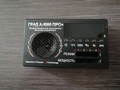 Ультразвуковой отпугиватель мышей и крыс "ГРАД А-1000 ПРО+"