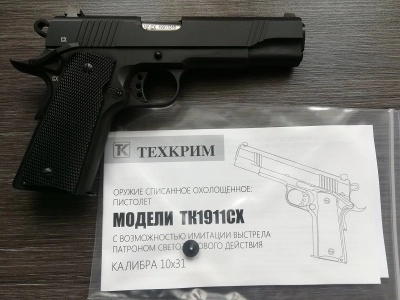 Охолощенный Кольт ТК1911СХ Техкрим, калибр 10х31