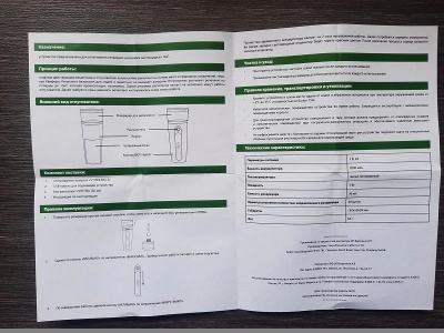 Биологический отпугиватель комаров и др. насекомых "SITITEK BIO-2K"