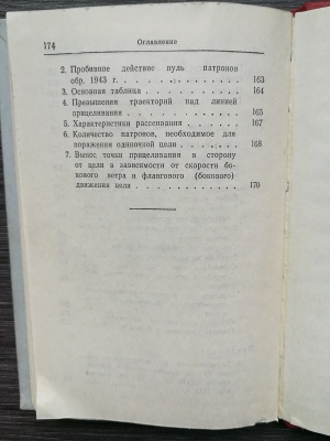 НСД ручной пулемет Калашникова 7,62 мм (РПК и РПКС) оригинал СССР