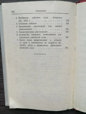 НСД ручной пулемет Калашникова 7,62 мм (РПК и РПКС) оригинал СССР