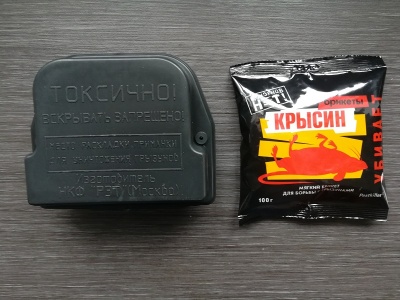Контейнер (емкость) для размещения средств и истребления мышей "Контейнер-М" + крысин 100г