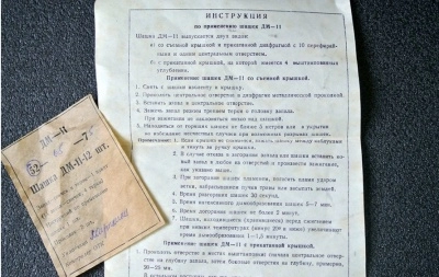 Дымовая шашка ДМ-11 (белый дым)