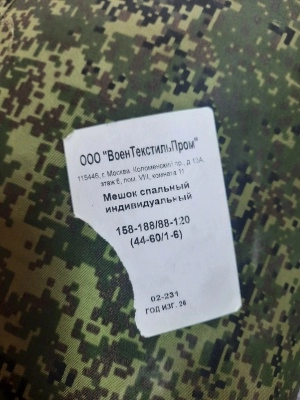 Армейский спальный мешок Ратник (оригинал ВКПО)