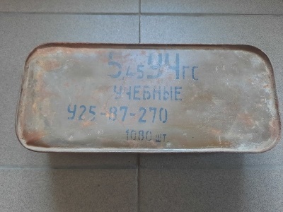 Учебный патрон 5.45х39 (АК-74) оригинал СССР (цинк 1080 шт)