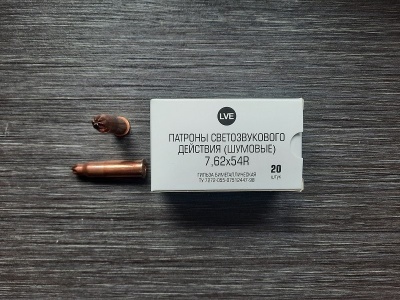Патроны холостые (светозвукового действия) 7,62х54R (20шт, НПЗ)