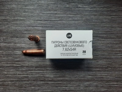 Патроны холостые (светозвукового действия) 7,62х54R (20шт, НПЗ)