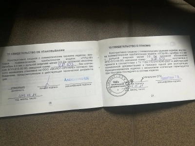 ММГ винтовка «ППШ-М» (ВПО-512) без клапанного механизма, раритет