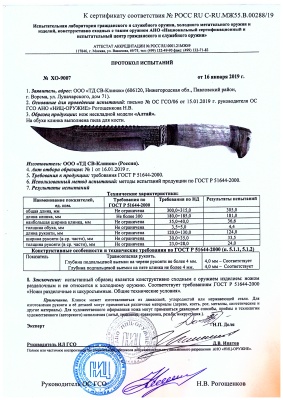 Нож "Алтай", сталь Дамаск