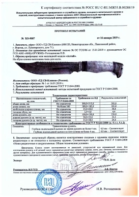 Нож "Алтай", сталь Дамаск