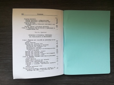 НСД револьвер обр.1895 г. (Наган), пистолет обр.1933 г. (ТТ) репро