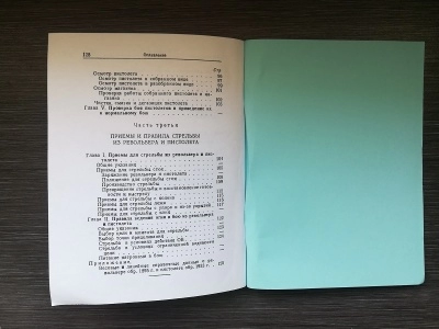 НСД револьвер обр.1895 г. (Наган), пистолет обр.1933 г. (ТТ) репро