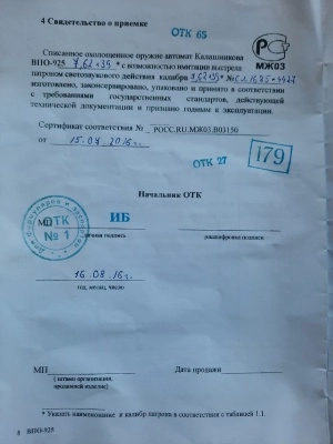 Охолощенный автомат Калашникова АКМ (ВПО-925, 7,62х39) 2 категория, б/у