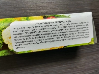 Электронный отпугиватель землероек, медведок, кротов Рубеж, крона 1 шт