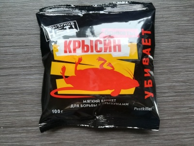 Контейнер (емкость) для размещения средств и истребления мышей "Контейнер-У" + крысин 100г